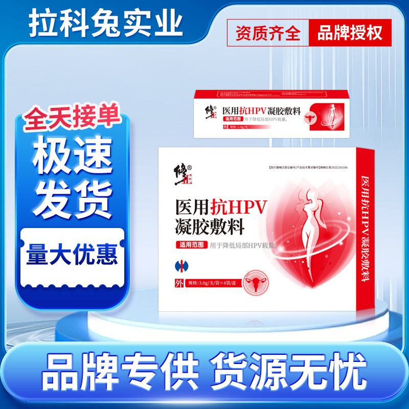 Modified Sense Metaphor Anti-HPV Carbomer Gynecological Gel Dressing Virus Interferon Bacteriostatic Gel Gynecological Women's Special