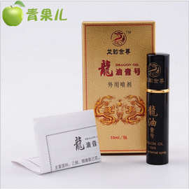 龙韵金尊龙油一号喷剂男士神油喷雾成人用品金尊油男性保健品批发