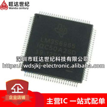 ԭװ LM3S6965-IQC50-A2 QFP100��װ 32λ΢������΢������оƬ