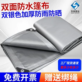 货场盖布;工业用篷布;袋状塑制品