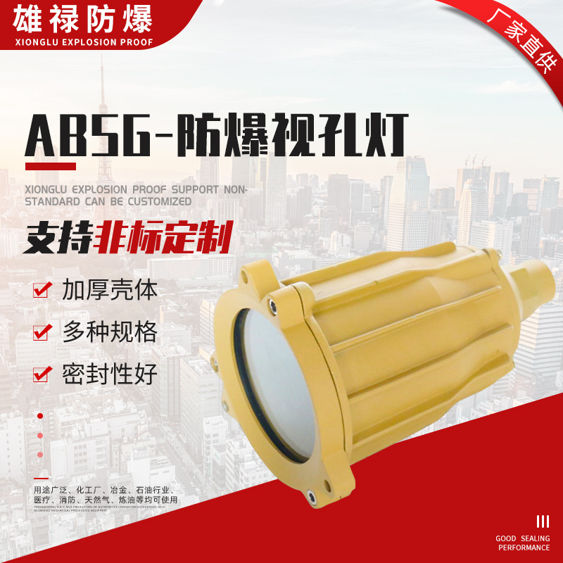 上海雄禄防爆电器有限公司