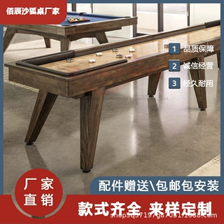 一台起定实木沙弧球台沙壶球桌沙狐球室内娱乐运动球桌运动潮流