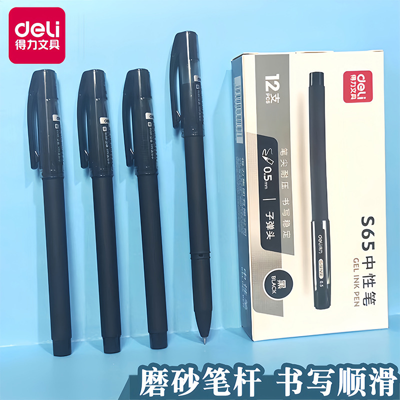 델리 젤 펜 0.5mm 총알 검정색 펜 학생 용품 문구 도매 사무실 서명 펜 물 펜 상자