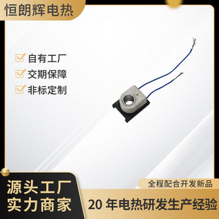 Electric Mosquito Repellent Heating Core Aromatherapy Ceramic Heating Wire Electric Heating Sheet Accessories Processing Custom Source Manufacturer