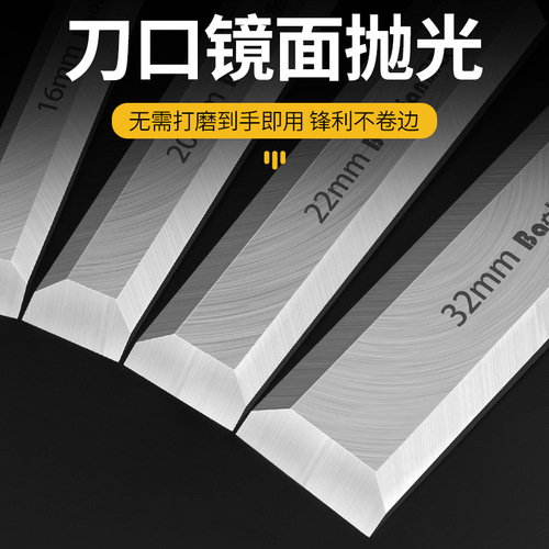 Chrome vanadium steel special steel core handle woodworking chisel flat chisel flat chisel flat shovel woodworking chisel tool wood chisel set