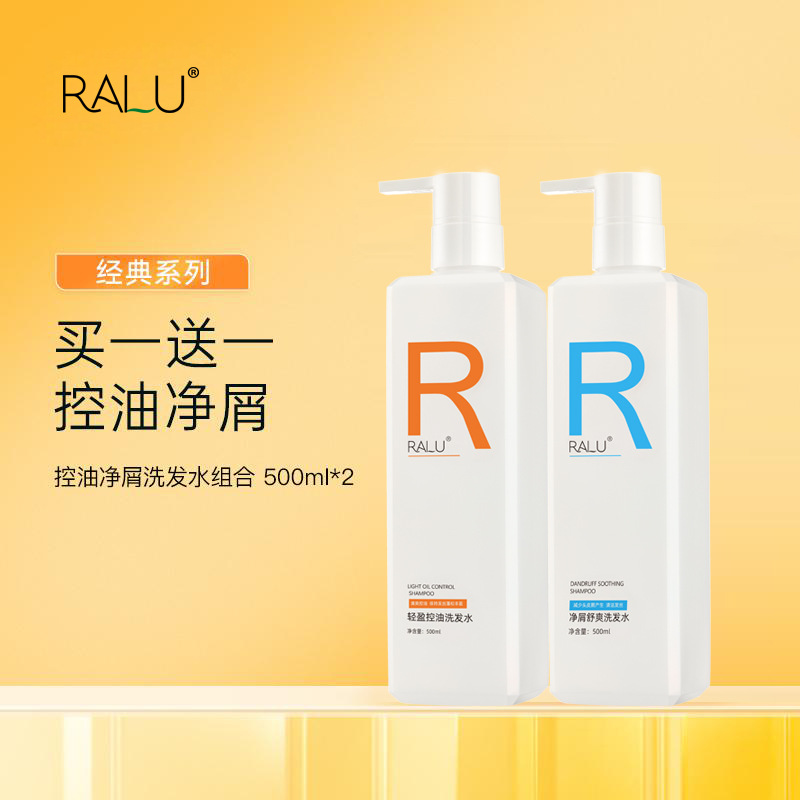 RALU Refreshing Oil-Controlling Anti-Dandruff Shampoo Set Scalp Soothing Moisturizing Nourishing Shampoo Cleans Hair Strands