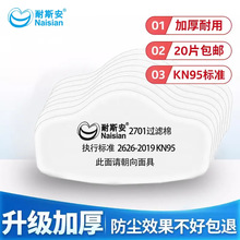 ���m���I�ۉm�Vо��˹��2701�^�V��KN95��������|Ƭ�������ݷ��o