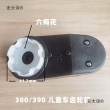 390��ͯ늄�܇���6V��݆Ħ��܇12ͨ��ͯ܇늙C׃���X݆����̫��