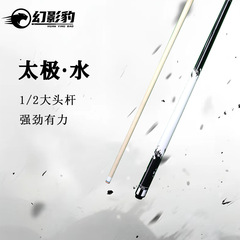 太极水台球杆水标1/2分体大头杆中式黑8美式桌球杆公杆会员杆