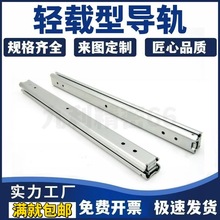 IDA63轻载型导轨KC-284-14双层20宽三节钢线性抽屉静音线性滑轨
