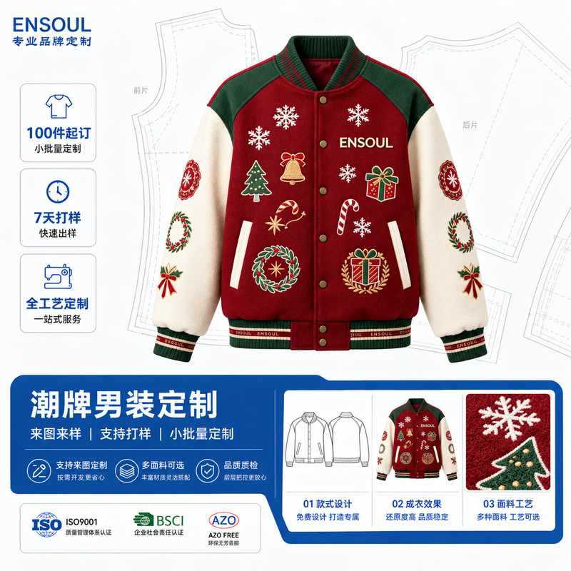 Custom Christmas Embroidered Baseball Uniform for Men, Color-Block Wool Baseball Uniform for Men, Loose-Fit Drop-Shoulder Holiday Baseball Uniform