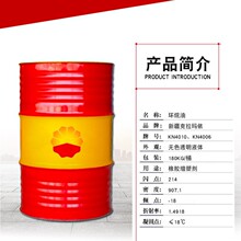 环烷油新疆克拉玛依 KN4006 KN1010  热熔胶原料橡胶油填充环烷油