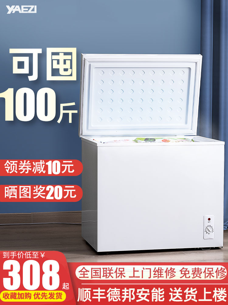 Small Household Freezer, First-Class Energy-Saving Small Freezer, Household Fully Frozen Small Energy-Saving Refrigerated Freezer