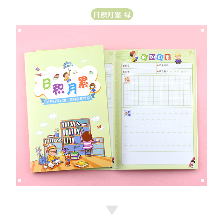 车线-粉绿日积月累_16