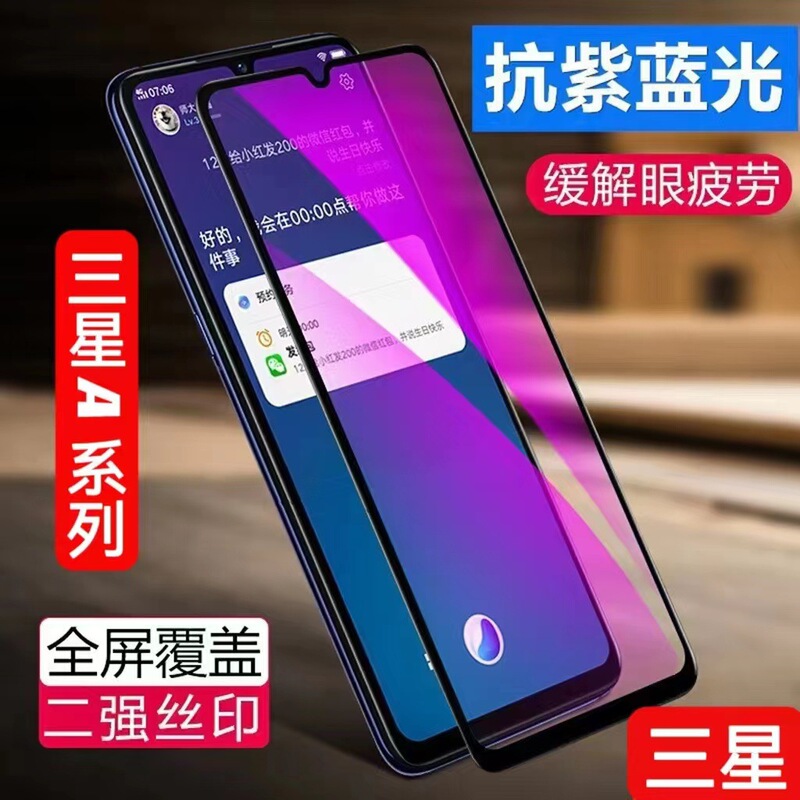 For Samsung A15 A34 A54 5G full screen printing blue light tempered film A53 A32 A23 5G protective film