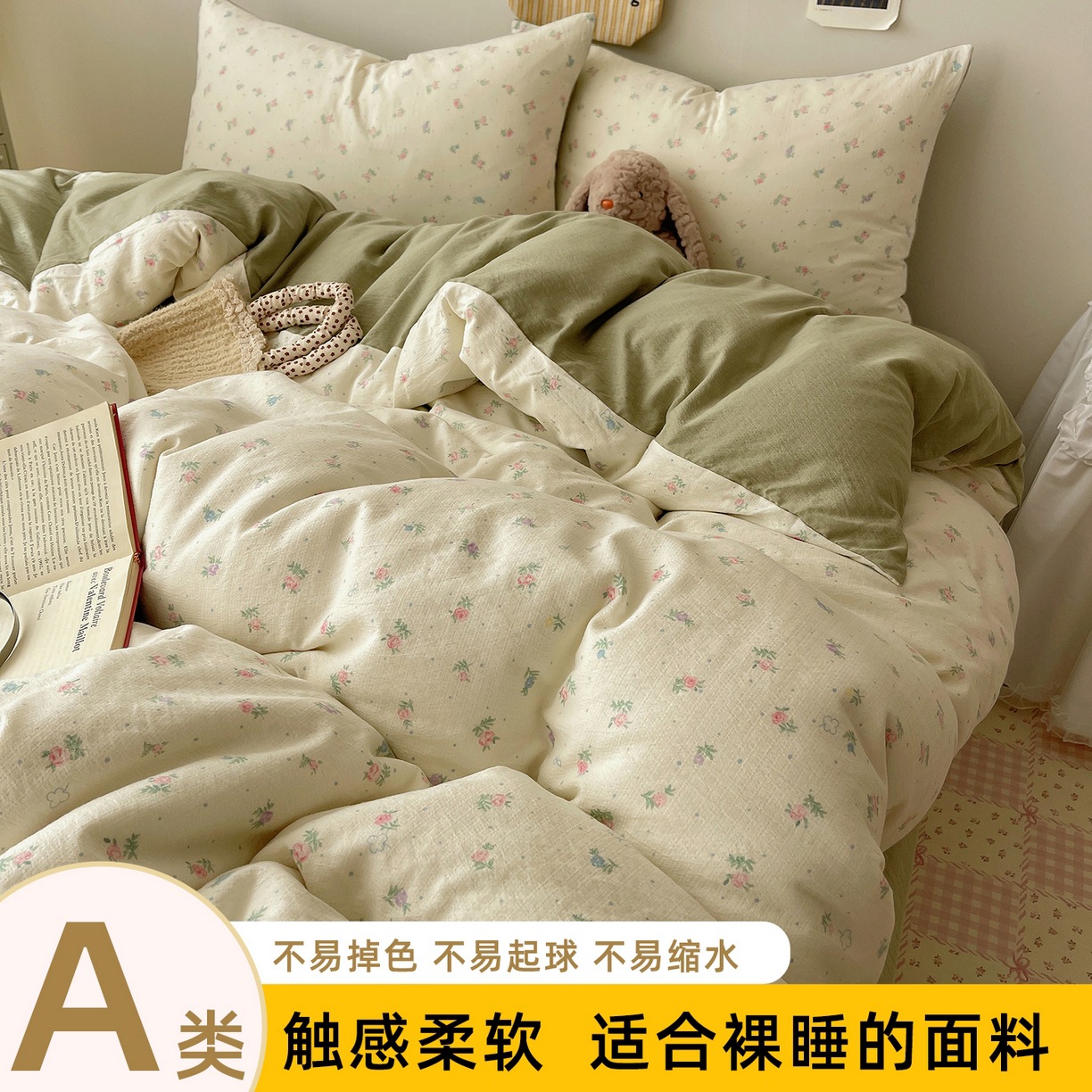 彼岸-初恋【a类母婴超柔软糯裸睡】 / 单被套1.5x2.0m[不起球不掉色]