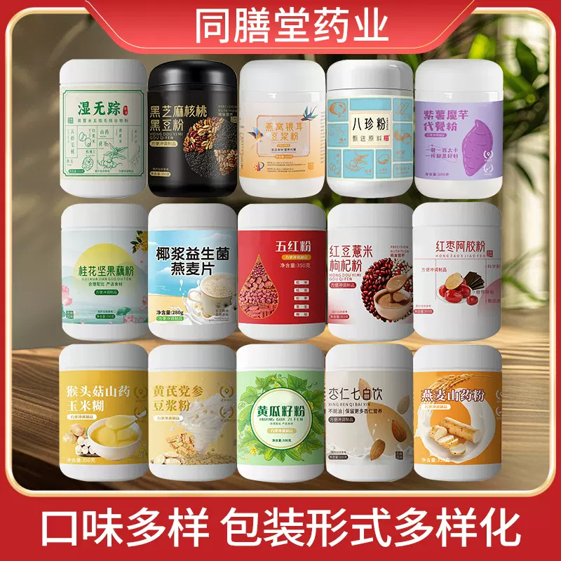 五谷杂粮饱腹代餐粉 红豆薏米枸杞粉 黄芪党参豆浆粉厂家批发代发