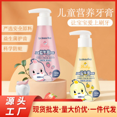 ビッグヘッドバード子供用プロバイオティクスハオトゥース歯磨き粉フッ素フリーボトルプッシュタイプ赤ちゃんの歯を強化し、歯ぐきを保護し、歯を保護しますフルーティーな風味