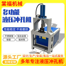半自动方管切断机厂家液压冲孔机快速角铁切断护栏不锈管冲弧