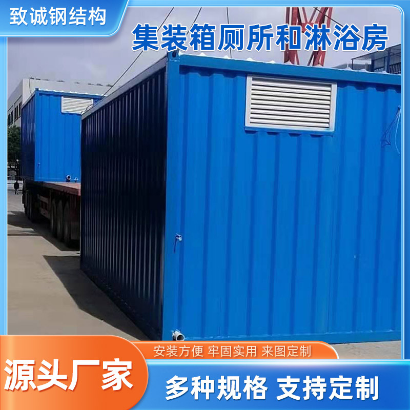 广州集装箱厕所淋浴房定制移动卫生间洗手间工地沐浴洗澡房定做