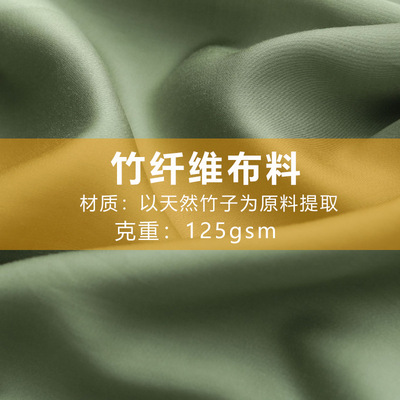 竹纤维素色布60s紧赛天竹家纺床上用品250cm宽幅布料