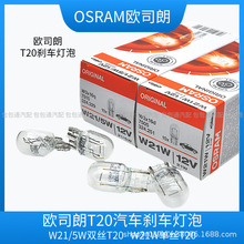 W˾T20܇x܇12V W21/5WpzW21Wνz܇F