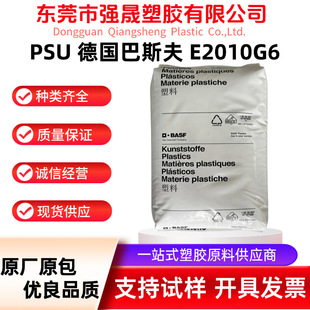 PSU E2010G6����˹��30%GF��ȼ�͸ߜغ�����܇��Ӽ�����ע����