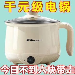Germany Full-automatic Integrated Electric Cooking Pot Dormitory Student's Pot Household Electric Frying Pot Small Electric Pot Small Cooking Noodle Electric Hot Pot