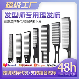 烫染工具;美发梳;其他美妆工具