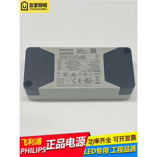 Philips Philips-driven led power supply.