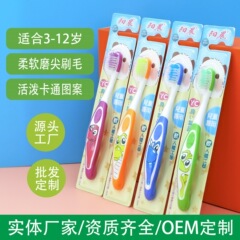子供用歯ブラシ揚州陽晨アニメソフト毛子供歯ブラシ独立紙カード包装30本工場卸売り直供