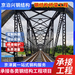 钢箱梁桥制作 钢结构天桥钢结构连廊安装网架桥梁建筑钢结构加工