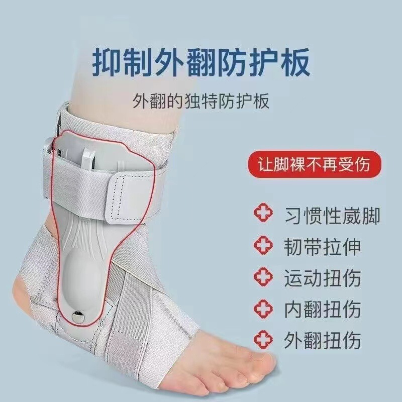 国境を越えて人気の足関節安定器の馬のはさみは捻挫に適しています。|undefined