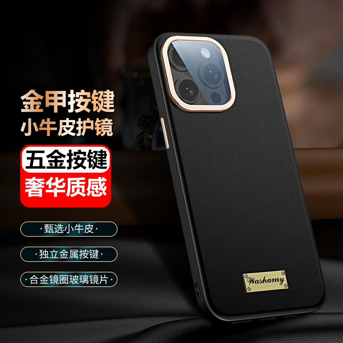 Apple, совместимый iPhone 16, чехол для телефона, защитный чехол, кожаный линз, защитная сумка, 16промакс, айфон, кожаный, осенняя защита
