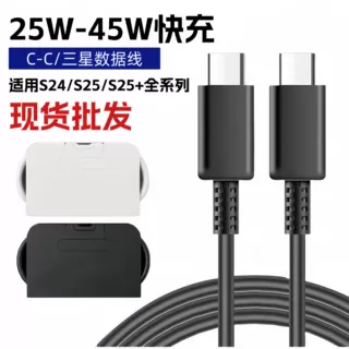 适用三星25/45w充电线PD闪充数据线双type-c接口5A快充充电线批发