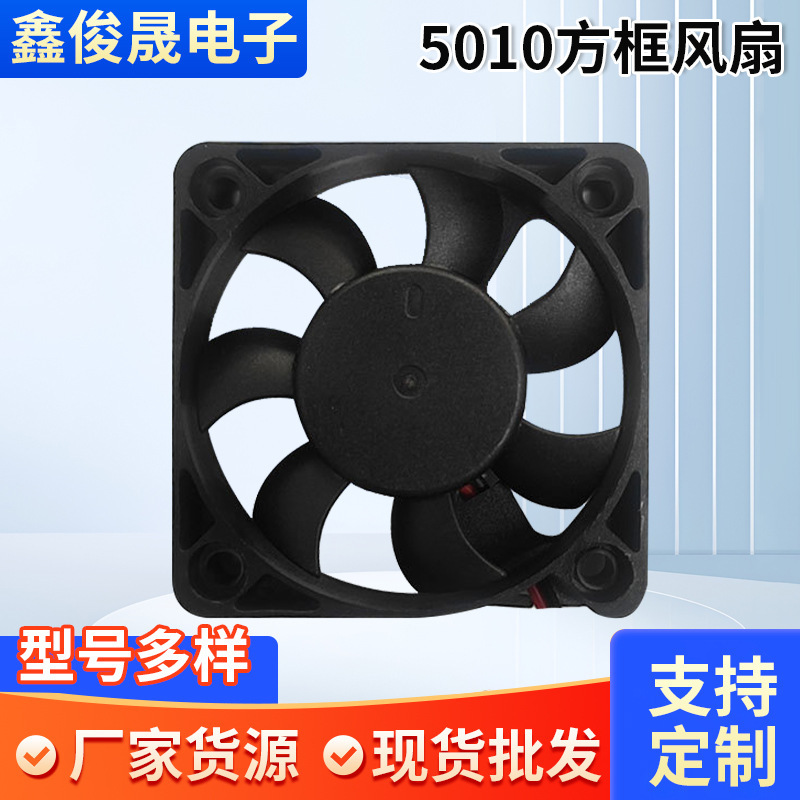 Brand New 5010 Square Frame Micro Fan Dc Silent High Wind USB Fan Chassis Notebook Cooling Fan Brand New 5010 Square Frame Micro Fan Dc Silent High Wind USB Fan Chassis Notebook Cooling Fan