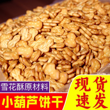 С���J�ѩ����ԭ��ɢ�b������ʳ�c��С�r����f������lһ���]