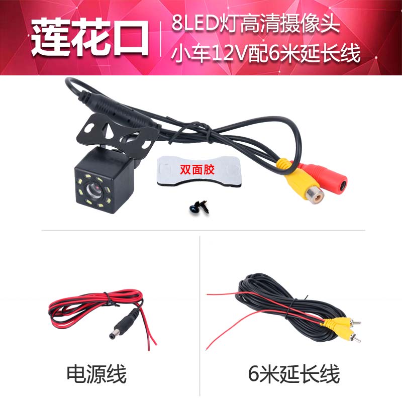 자동차 고화질 반전 카메라 CCD 후면 카메라 대형 스크린 범용 광각 자동차 레코더 4 5 구멍 |