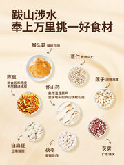 Ancient Bazhen powder, spleen and stomach hericium powder, millet paste, yam paste, poria, cocos and gorgon meal replacement powder, factory wholesale and delivery