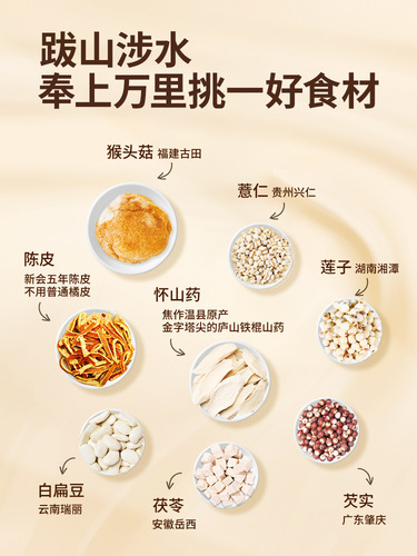 Ancient Bazhen powder, spleen and stomach hericium powder, millet paste, yam paste, poria, cocos and gorgon meal replacement powder, factory wholesale and delivery