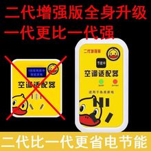 小黃鴨節電器省電王智能空調變頻修復省電插座多功能多孔家用插座