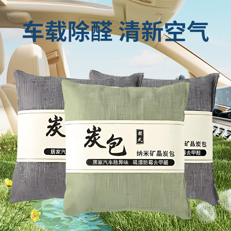 Устранитель запахов для автомобиля Zhongheng, специальный пакет для удаления формальдегида с активированным углем, бамбуковый угольный пакет, пакет с активированным углем для автомобилей.