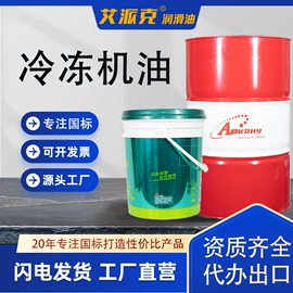 液压油;其他工业润滑;柴油机油