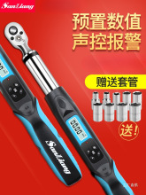 日本三量电子数显扭力扳手扭矩力矩扳手可调式公斤高精度工业级