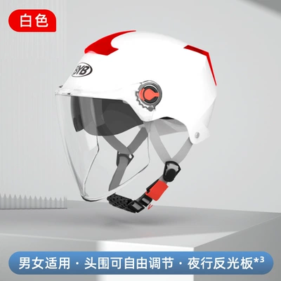 Electric Vehicle Unisex Cycling – Motorcycle Safety Supplies - ivory-white-transparent-long-lens