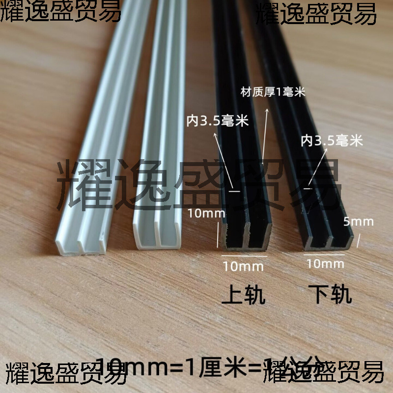 Glass plastic acrylic slide railed