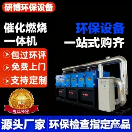 废气处理设备;烤漆设备;涂装除尘设备