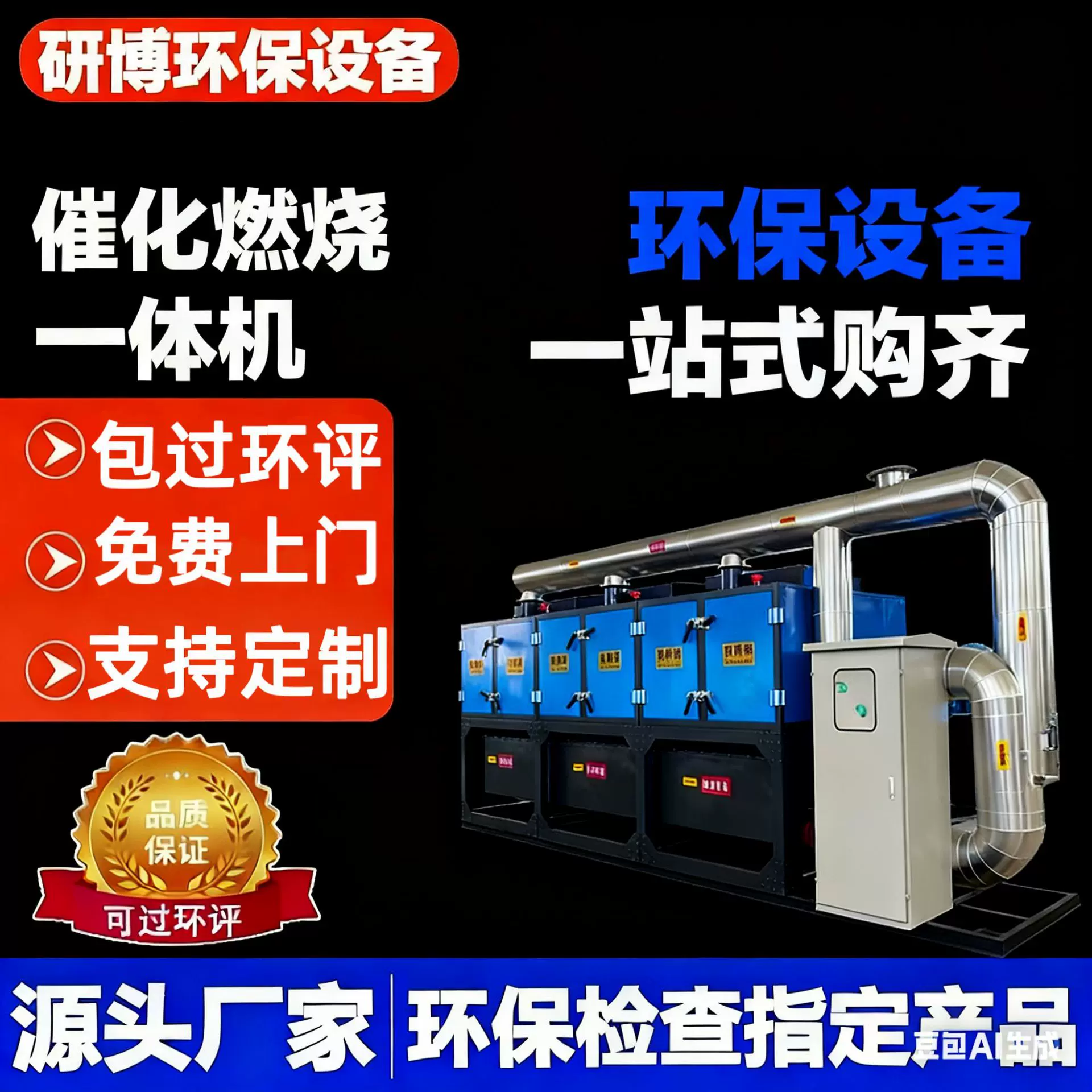 催化燃烧设备工业废气处理设备rco活性炭吸附脱附催化燃烧一体机