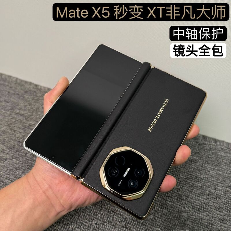 Suitable for Huawei Matex5 Collective Edition Mobile Phone Case Leather Middle Axis Hinge Protection x3 Smart Window Flip Cover Leather Case Suitable for Huawei Matex5 Collective Edition Mobile Phone Case Leather Middle Axis Hinge Protection x3 Smart Window Flip Cover Leather Case