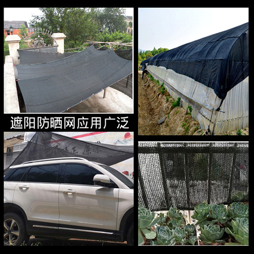 Sunshade net, UV protection net, edge banded, hole punched, sun-resistant, high temperature resistant, greenhouse insulation net, black shade net, roll